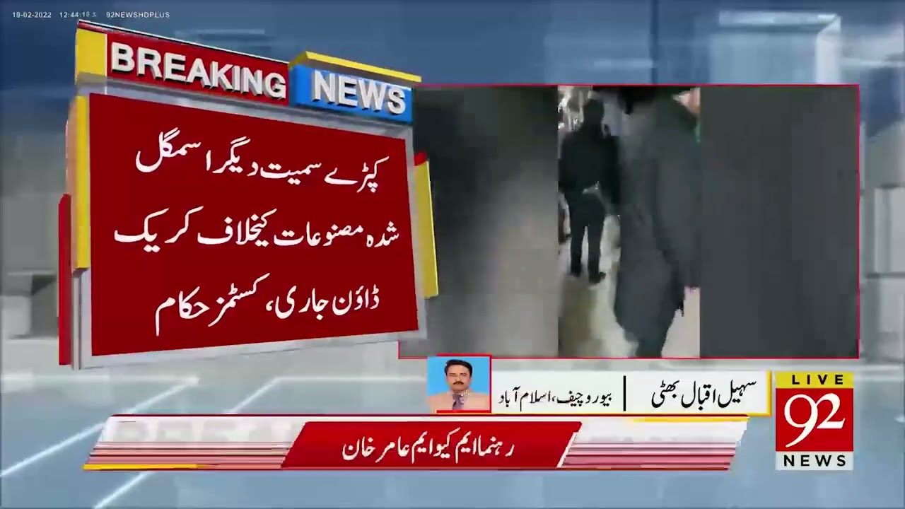 Directorate of Customs(Intelligence)Rawalpindi, has taken into custody smuggled cloth worth millions