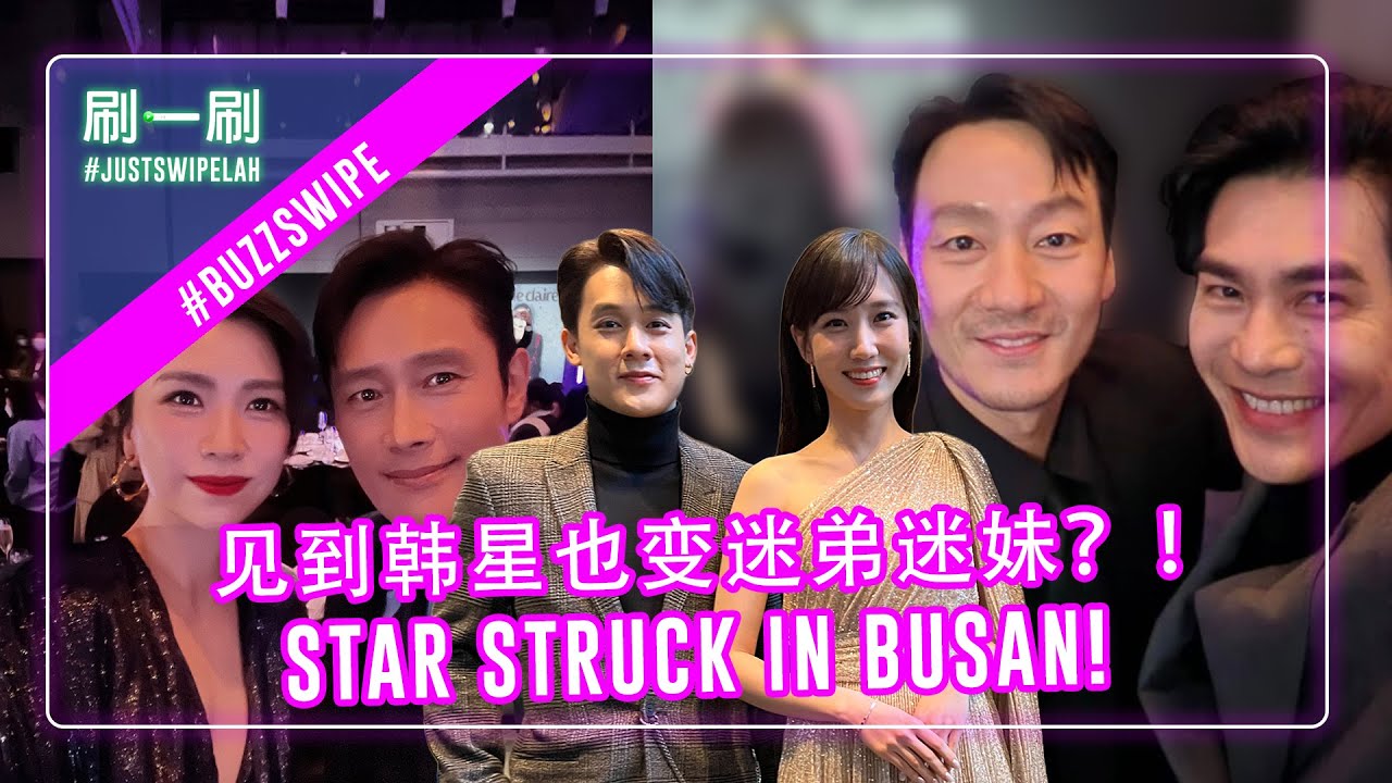 Pierre Png, Richie Koh & Sora Ma's Exclusive Vlog in Busan 方展发，许瑞奇，与“最佳女配角”马艺瑄的釜山行独家影片 #justswipelah