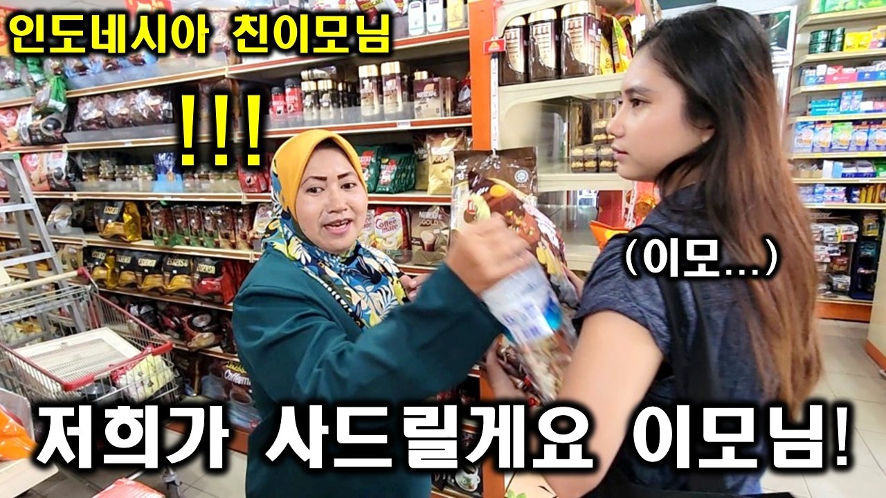 깡시골에 사시는 인도네시아 아내의 친이모님을 다시 만나뵈었습니다!(ft. 원숭이, 두리안, 망고스틴이 넘쳐나는 이모님댁! ㅎㄷㄷ)