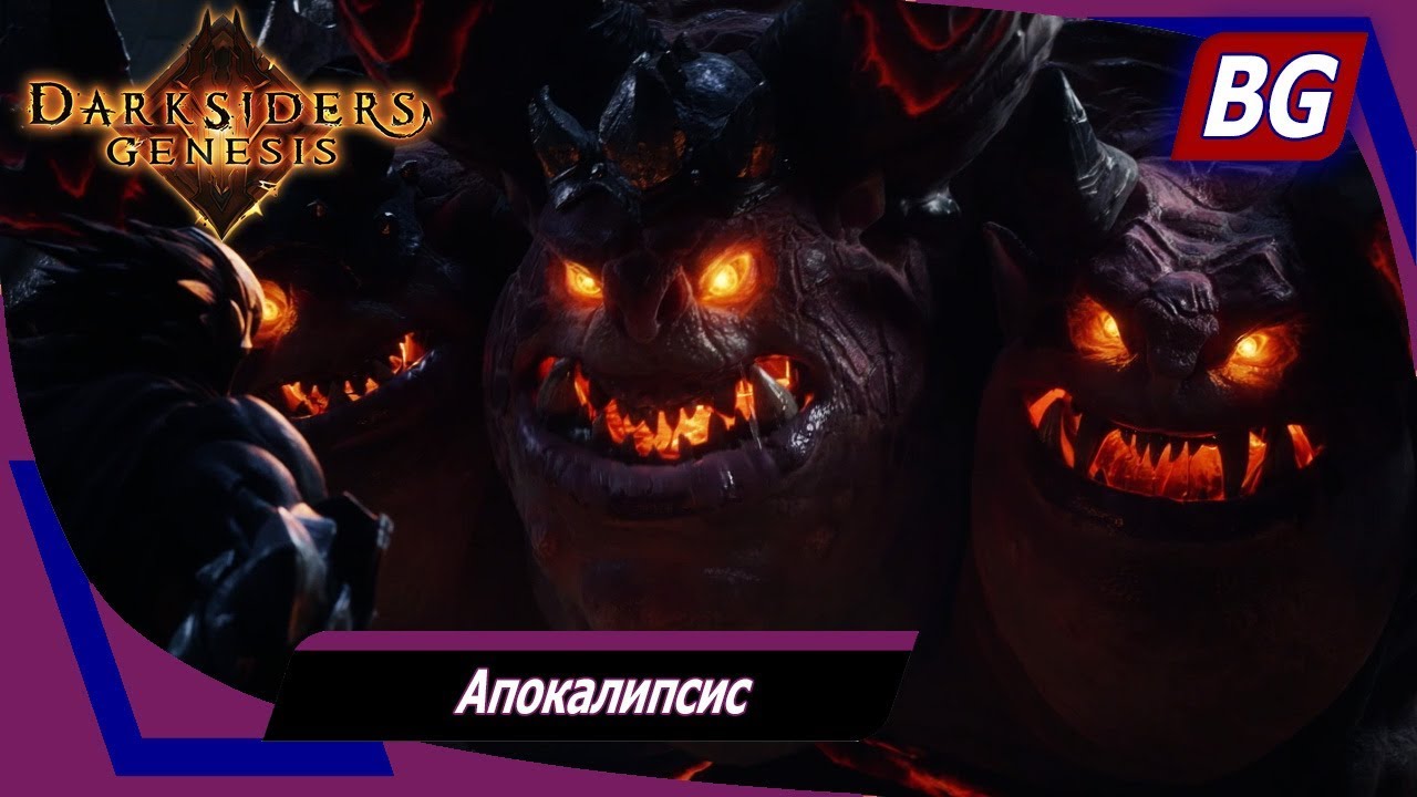 Darksiders: Genesis ➤ Апокалипсис ➤ Фастран №1