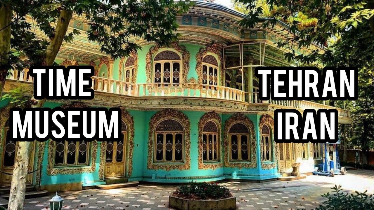 Time Museum | Tehran, Iran | موزه زمان