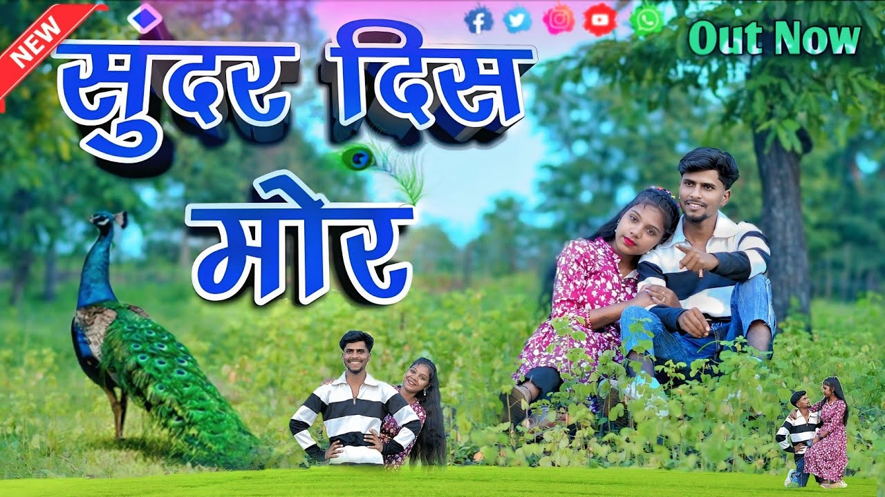 सुंदर दिस मोर 🦚 Sundar Dis Mor New song Satya Vartha Seema Vatas Nikesh Jevali Vaishali Dhabsa 