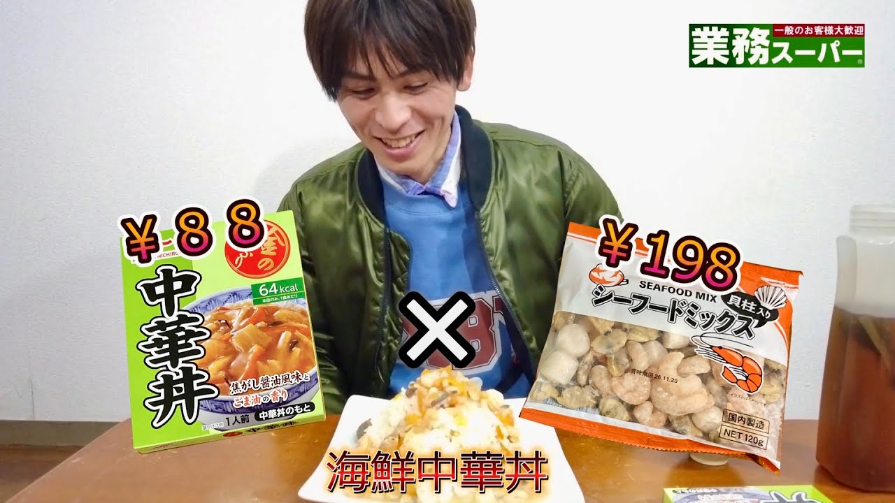 超絶簡単、業務スーパーの2品で作る爆速どんぶり