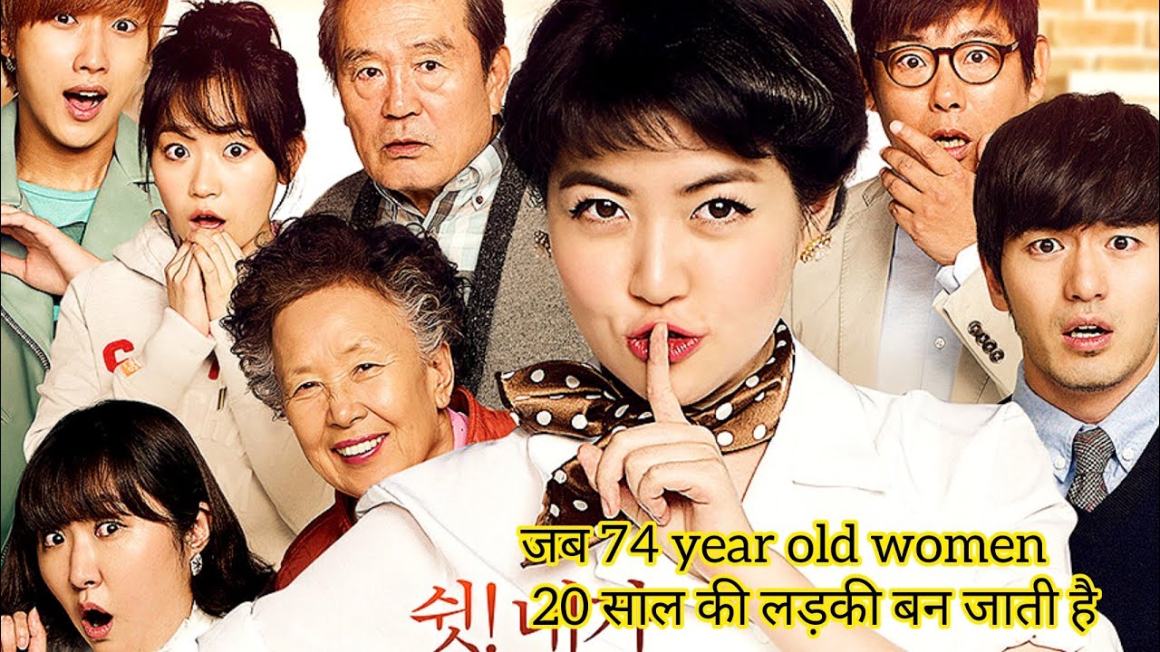 Miss granny || 2014 movie 🍿|| explain in hindi by kc arrow drama