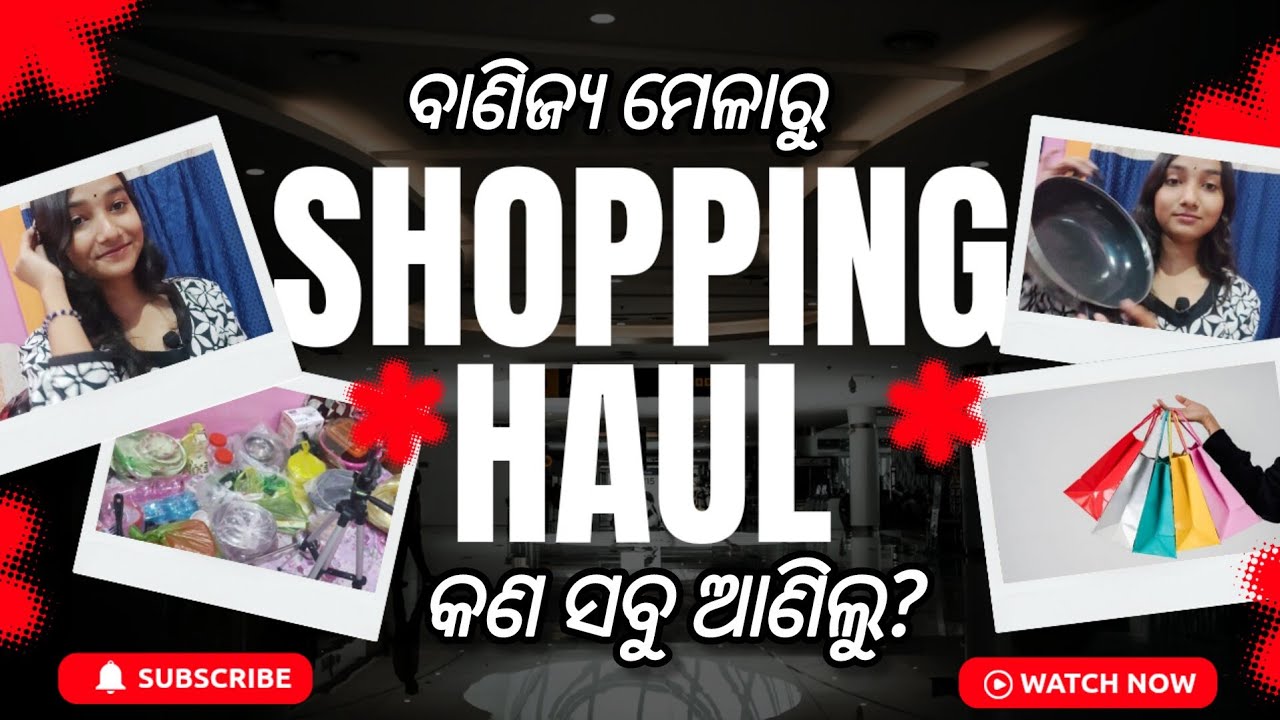 ବାଣିଜ୍ୟ ମେଳାରୁ କଣ ସବୁ ଆଣିଲୁ? ❤️|| shopping haul 🤌🏻|| 