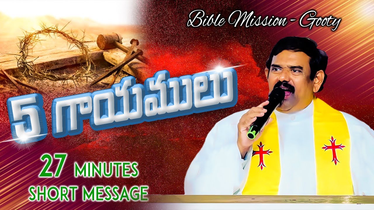 5 గాయములు || #adbuthakumar || #manikumari || @Adbuthas