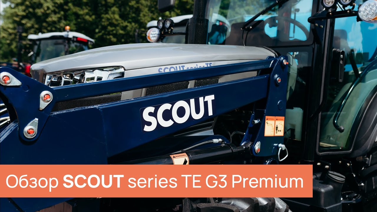 Обзор на трактор SCOUT series TE G3 Premium 