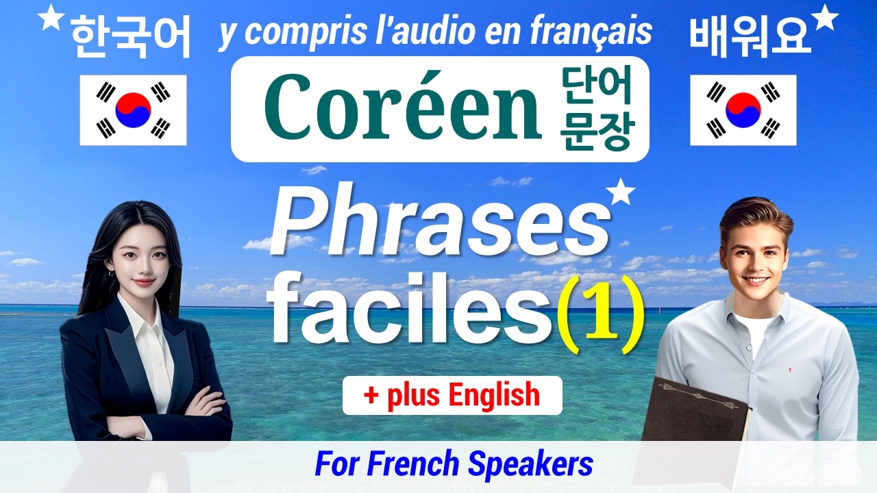 Coréen ▶ Apprendre 60 Phrases Faciles 【1】 한국어 Étudier, écouter-lire ★ Y compris l'audio en français