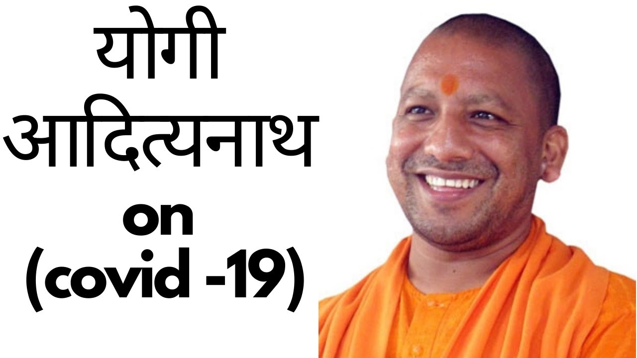 Yogi Adityanath hit Tablighi Jamaat for their role  in  nationwide surge in coronavirus