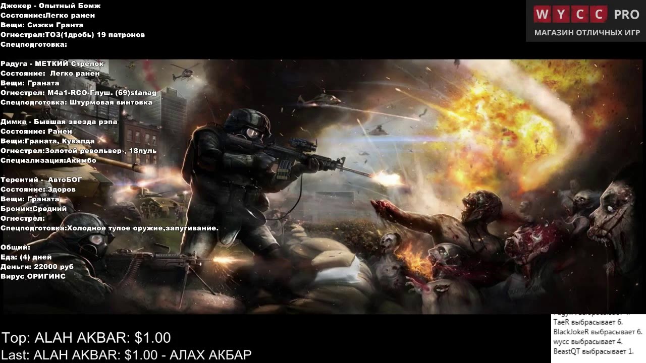 Game Of Wycc: Walking Dead. #4