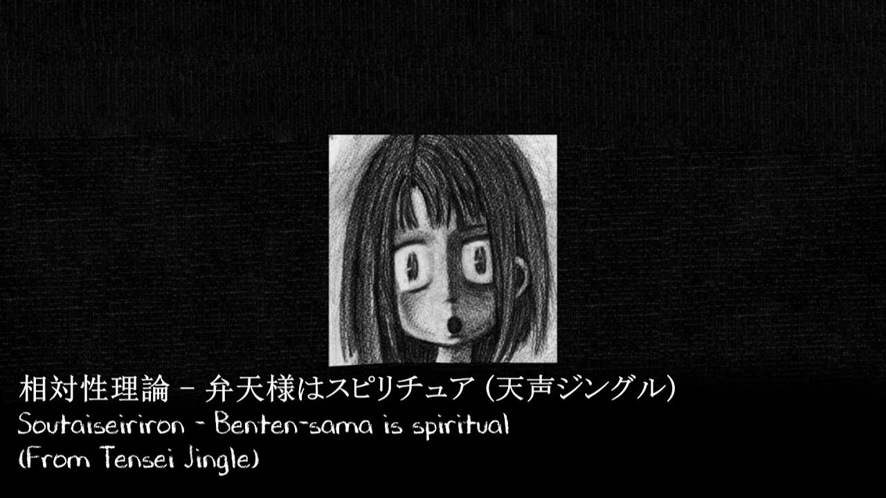 Soutaiseiriron - Bentensama Is Spiritual (English lyrics/Subtitulado español)