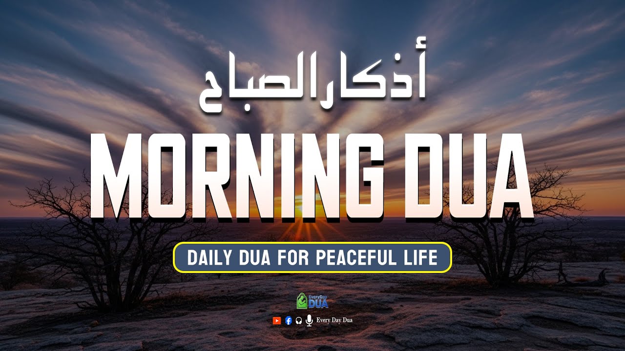 Special Morning Adhkar to Change Destiny أذكار الصباح | Emotional Dua for Allah’s Mercy and Rahmah