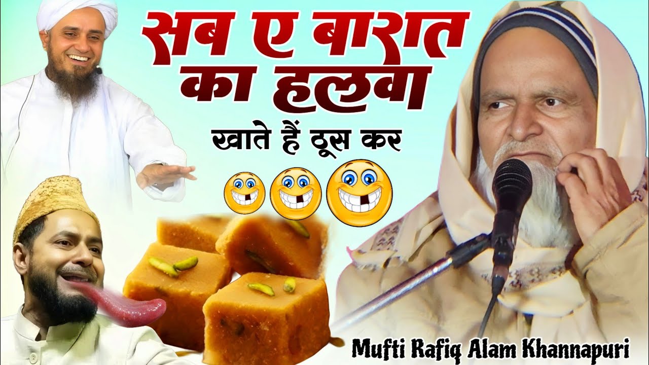 Mufti Rafiq alam Khanna Puri ki taqrir शबे बरात का हलवा खाते हैं ठूंस कर 2025 ka naya latifa Taqrir