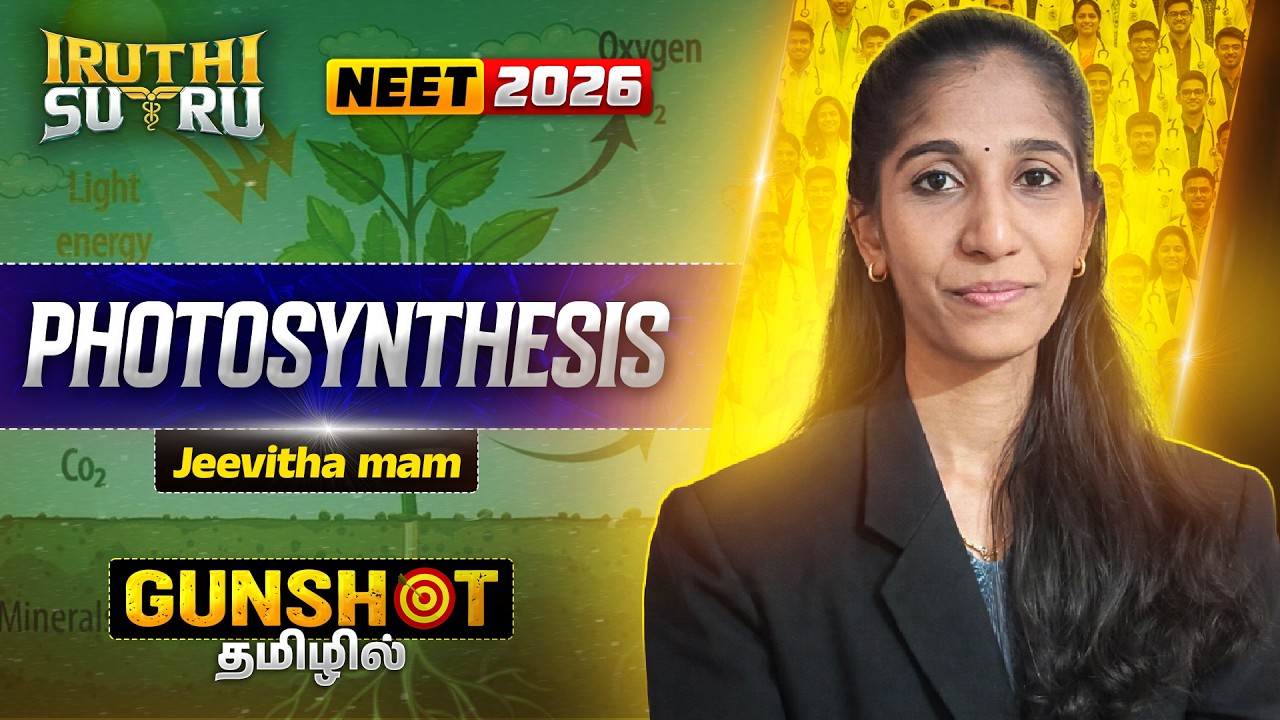 Photosynthesis🌳☀️🌿 | Iruthi Sutru Round 2💥 | Jeevitha Maam | NEET 2026 Tamil🔥 |🌿