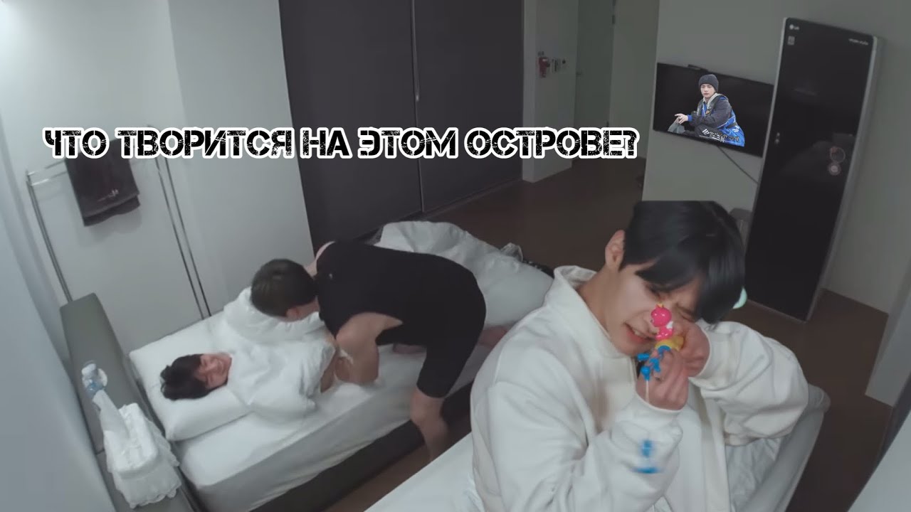 стрей кидс бесятся на острове Чеджу