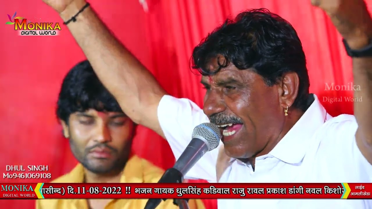 भादवा सुपर हिट_New DJ Song_ नारायण थाको तो मंदिर घणो भारी सा_Dhul Singh kadiwal_ आमली खेड़ा लाइव