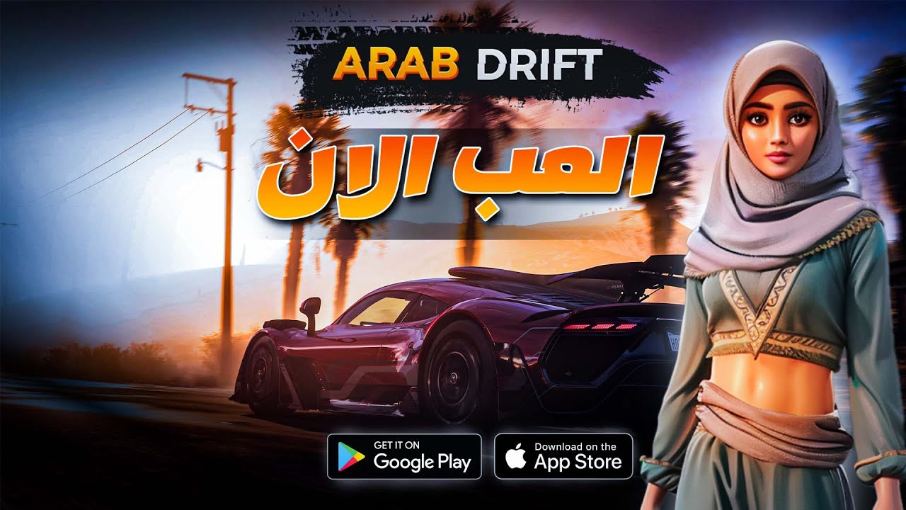 Drift Hajwala  Game  2024 | # #hajwala  #Drift2024