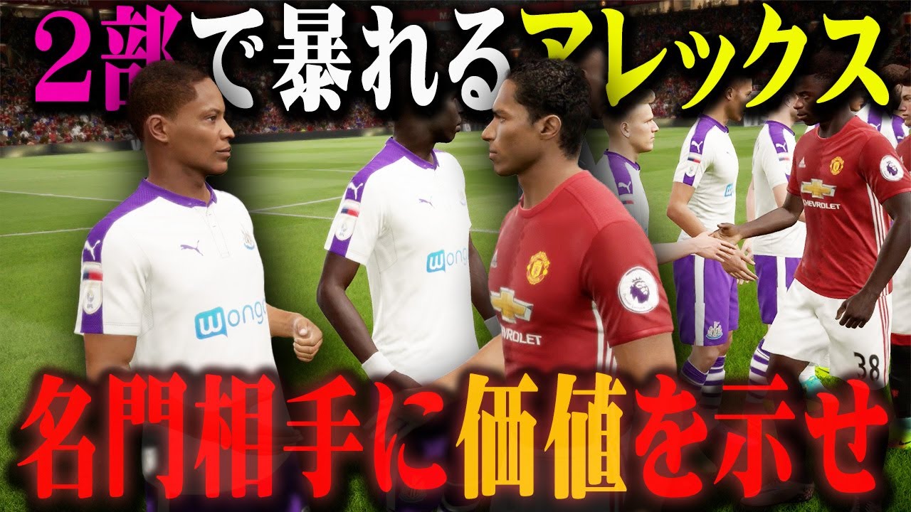 廃止されたサカゲー伝説のストーリーモードを遊んでみた #04【FIFA】【THE JOURNEY】