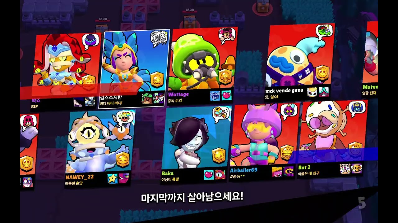 # 브롤 스타즈