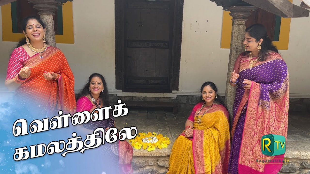 MAHAKAVI by V2S2 | CENTENARY SERIES | SONG 10 | VELLAI KAMALATHILE | GOWRI KALYANAM