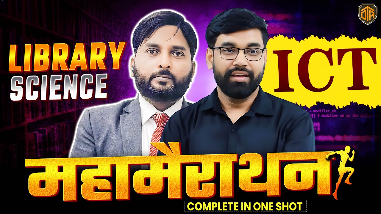 Bihar Librarian 2025 | Library Science Marathon Class | Computer Science Marathon Class #librarian