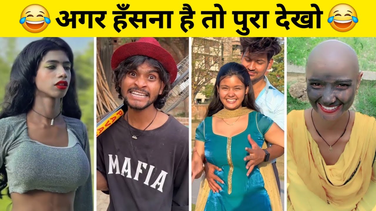 New Funny Video😂। New Comedy Video 😆। New Instagram Funny Video🤣। Viral Video😂 Trending Funny Video😆