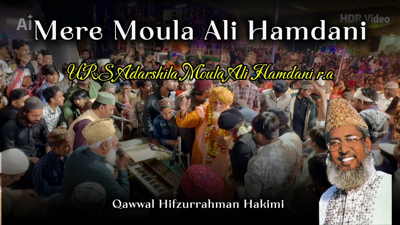 Mere Moula Ali Hamdani | कव्वाल हिफ़ज़ूर्रमान हकीमी kota Rajasthan 