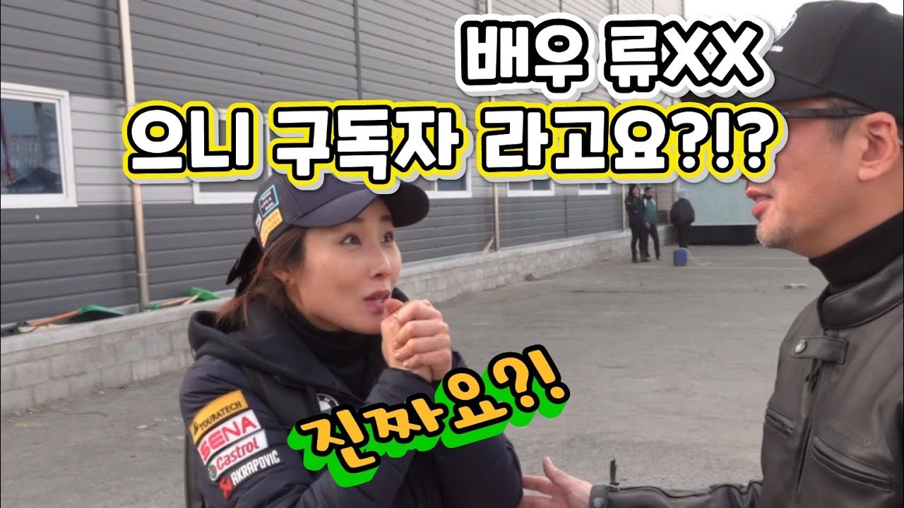 [EP.17]BMW 100주년 오프닝 l 류배우님 으니구독자라고!? 실화!?