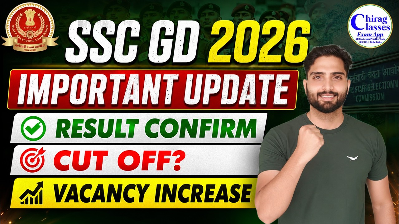 SSC GD Result 2026 Out? | SSC GD Vacancy Increase & Expected Cut Off