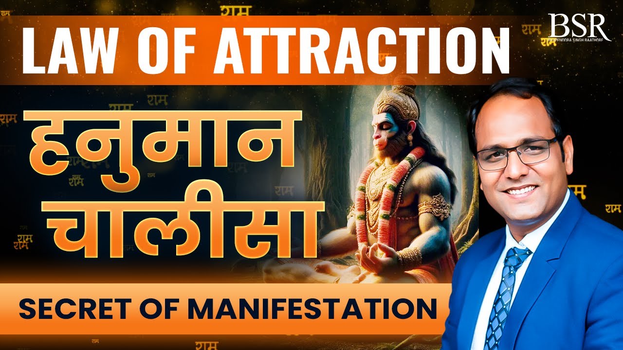 हनुमान चालीसा || secret of manifestation || law of attraction || Coach BSR