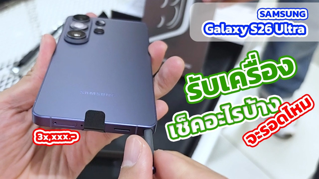 С моим новым Samsung Galaxy S26 Ultra всё будет в порядке? Как проверить работоспособность устрой...