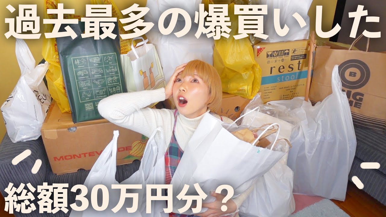 部屋が最高に可愛くなるインテリアを爆買いして人生が不安になったよ。