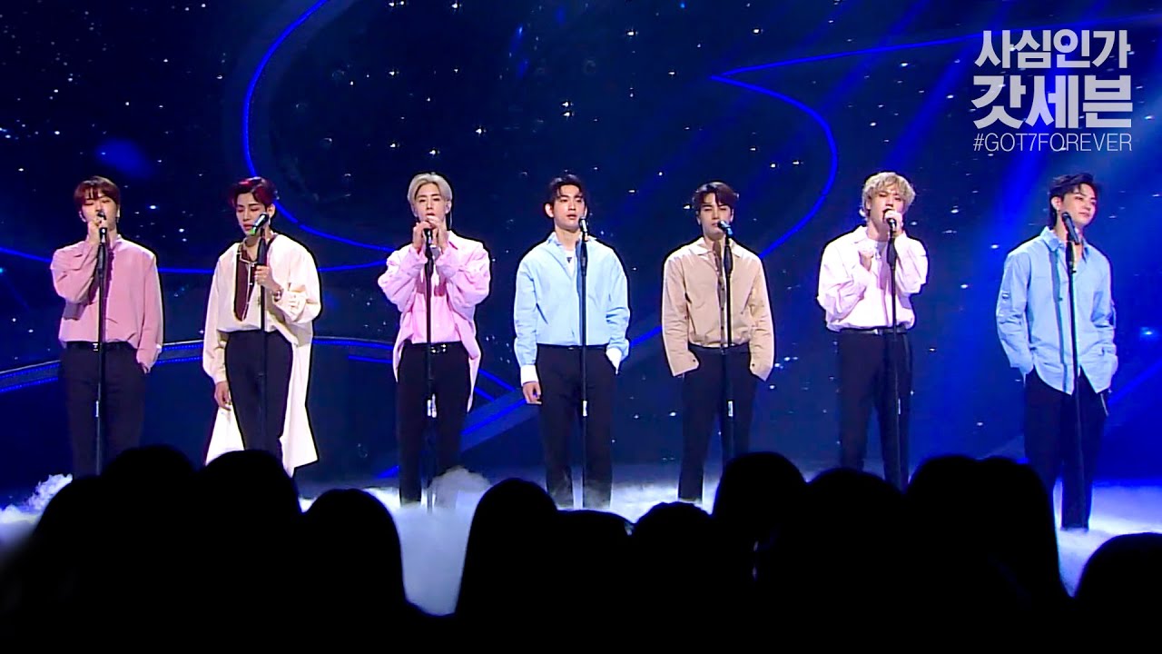 [사심인가] 춤을 추듯 파도치는 초록빛 은하수 물결은 영원할 거예요 #GOT7FOREVER | 무대모음ZIP💚