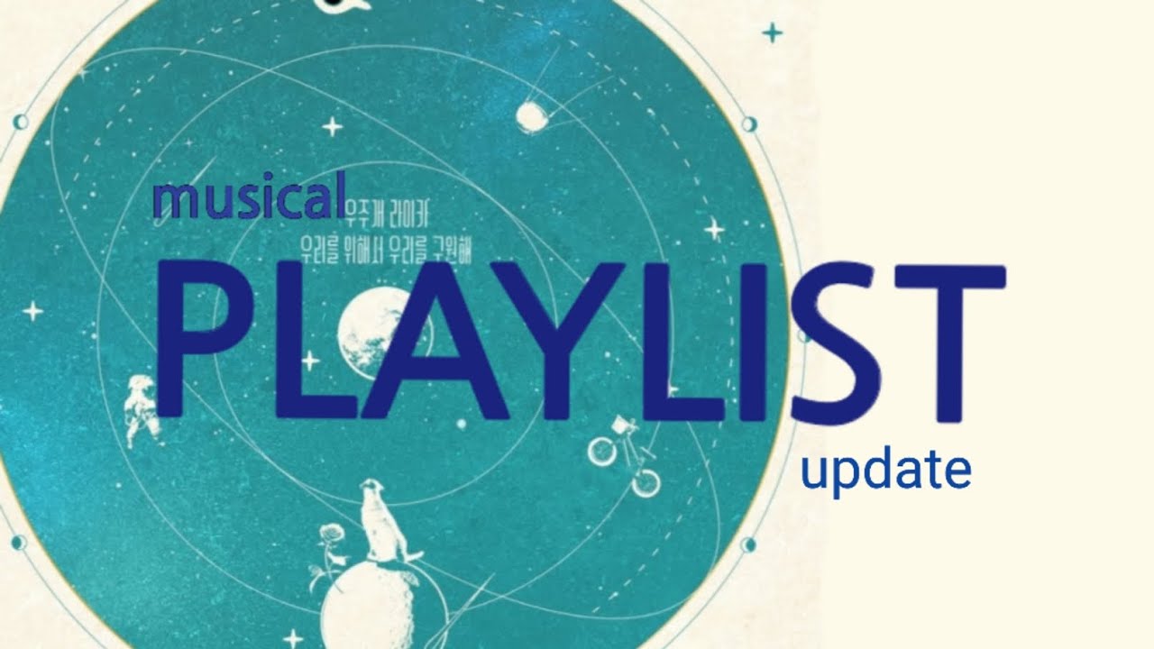 뮤지컬 라이카 플레이리스트(최종 update)