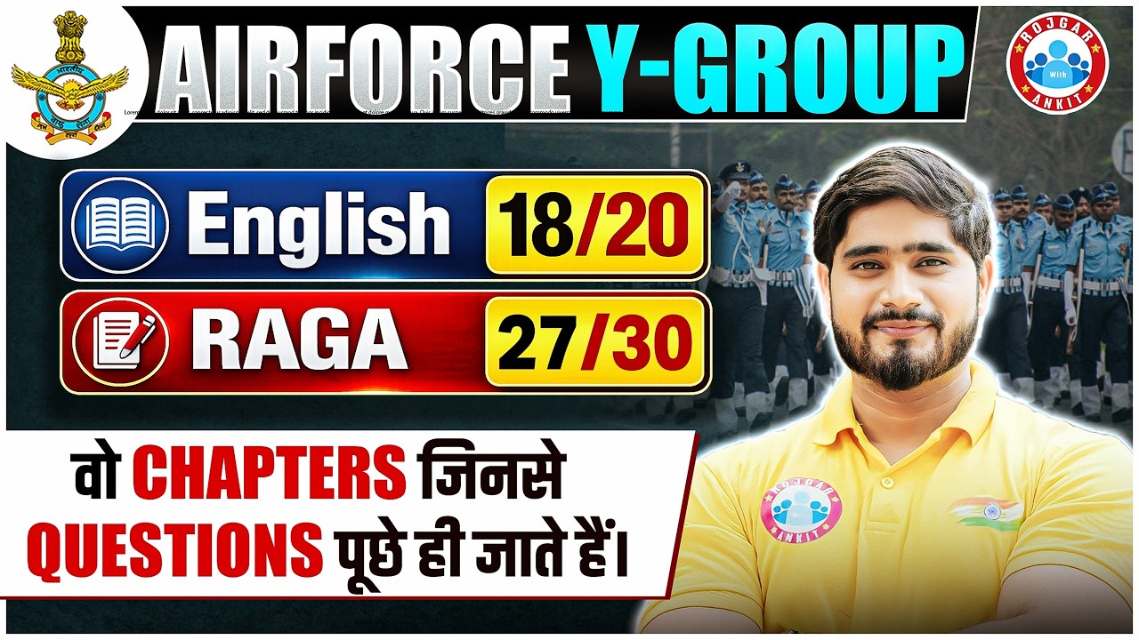 Airforce Y Group 2026 Complete Syllabus | Airforce Important Topics | Complete Strategy For Airforce