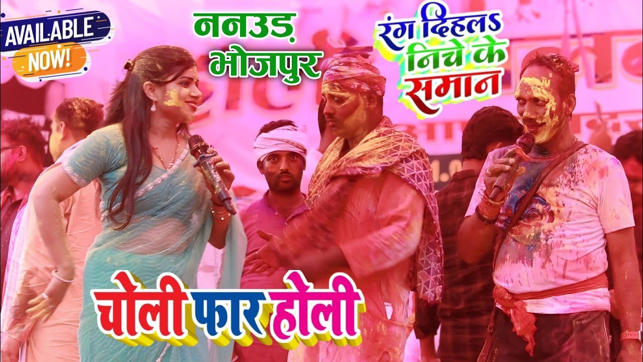 रितु राय को छोटे बाबा तहस नहस कर दिया|| Ritu Rai Chhote Baba Stage Show 2025 ||Holi Milan Stage Show