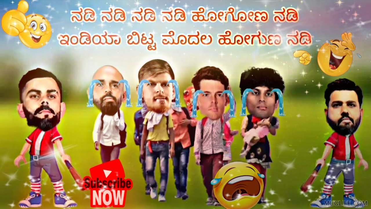 ನಡಿ ನಡಿ ನಡಿ ನಡಿ ಹೋಗೋಣ ನಡಿ, ಇಂಡಿಯಾ ಬಿಟ್ಟು ಮೊದಲ ಹೋಗೋಣ ನಡಿ , | T20 World Cup 2026 | funny cricket memes