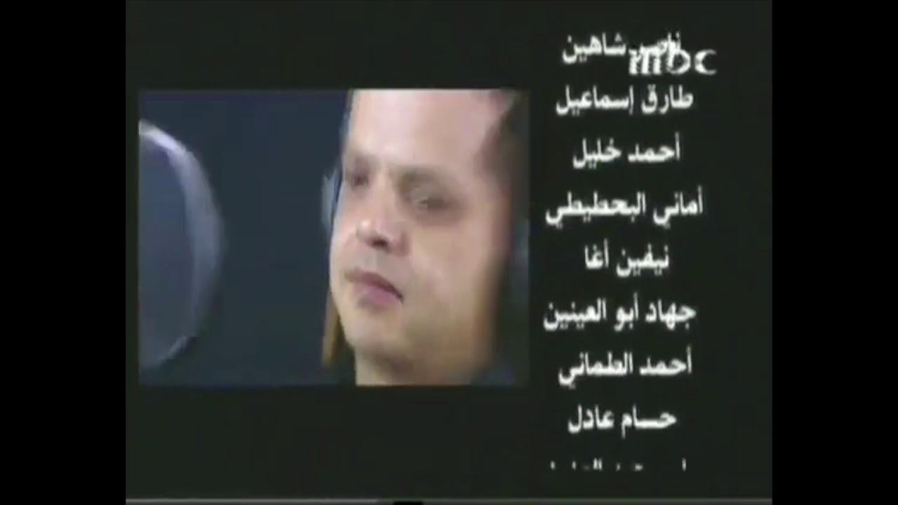 Al Shamshoon (The Simpsons arabic dub) credits