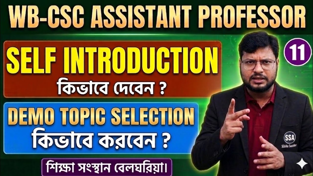 WB-CSC Assistant Professor Interview | Self Introduction & Topic Selection কিভাবে করবেন? | 