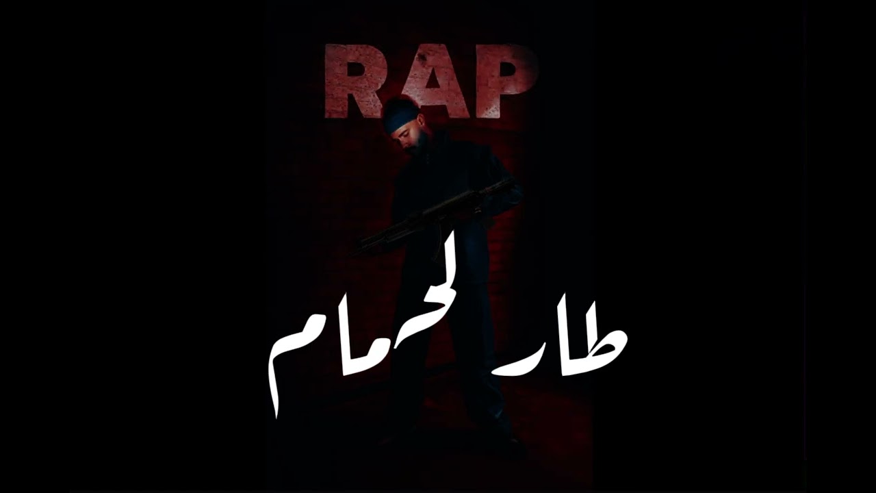 ROUSSI (طار لحمام ) diss track by reazze prod audio 2025 music 