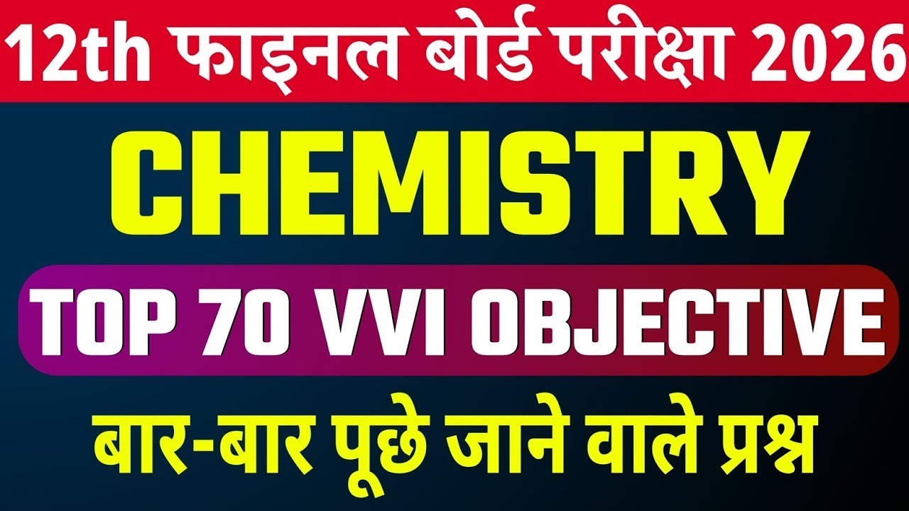 Class 12th Chemistry 70 Important Question 2026 || Chemistry Class 12th Vvi Objective Question 2026