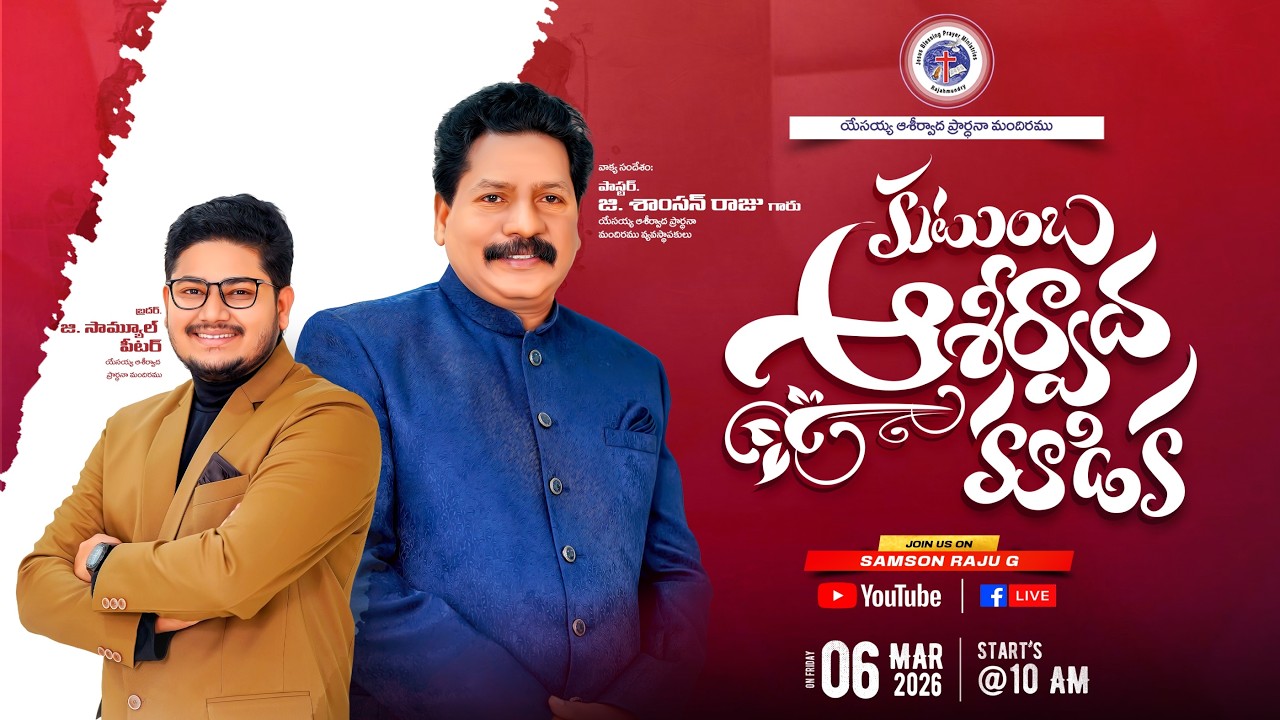 March Month Family Blessing Meet #shorts #new #live #shortfeed-  Pas. G. Samson Raju Garu