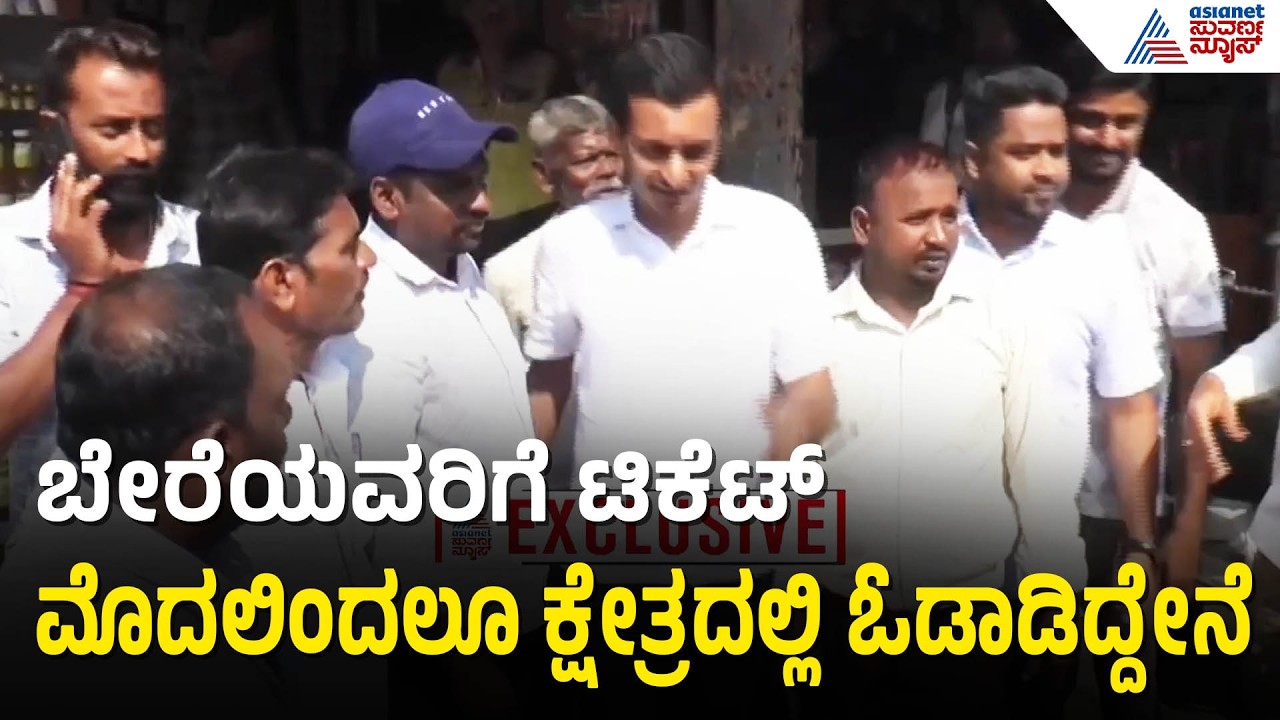 ಅಭ್ಯರ್ಥಿ ಆಯ್ಕೆಯನ್ನು ಹಿರಿಯ ಮುಖಂಡರೆಲ್ಲರೂ ಸೇರಿ ತೀರ್ಮಾನಿಸಬೇಕು | Davanagere South By-Election 2026