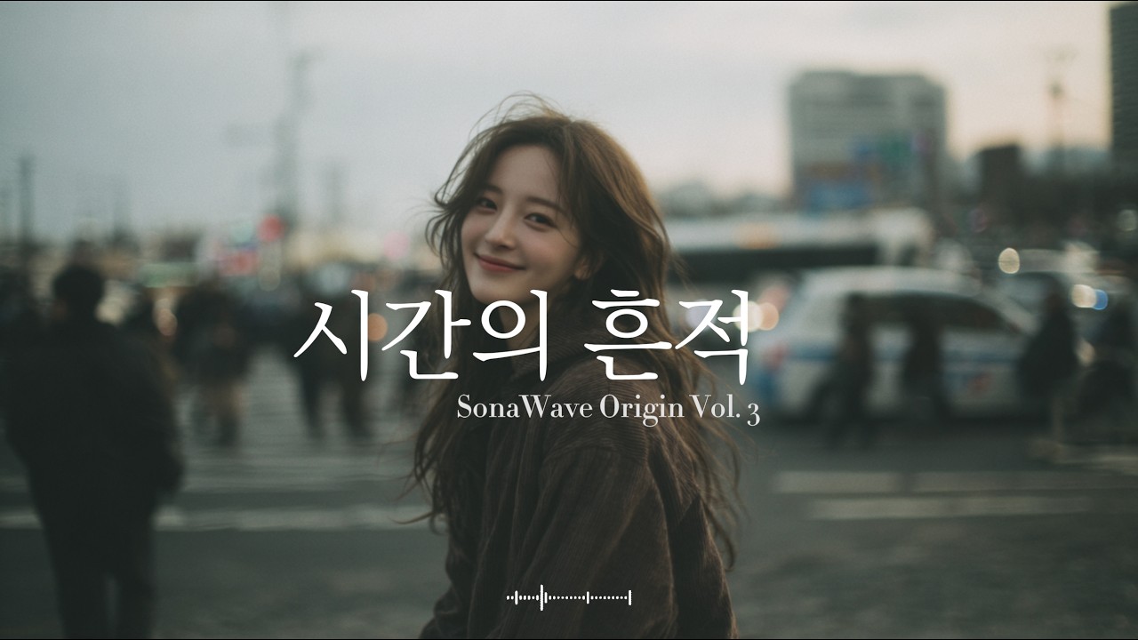 𝐏𝐥𝐚𝐲𝐥𝐢𝐬𝐭 | 다 잊었다고 말하지만, 사실은 여전히 선명한 것들에 대하여 | #urban  #R&B, #K-Ballad #kpop #ballad