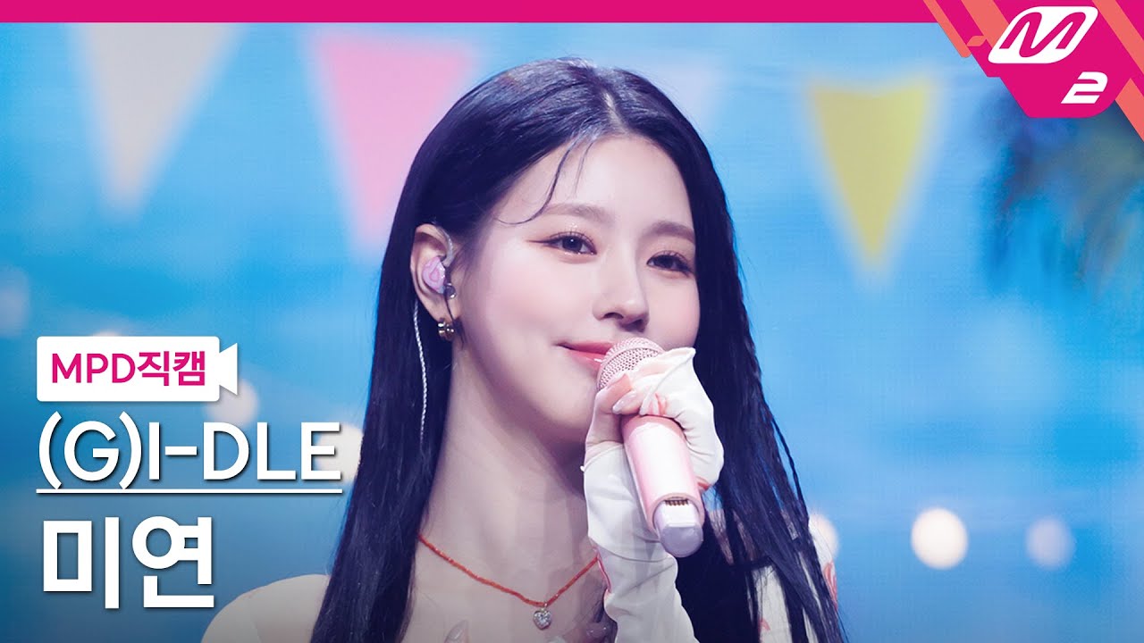 [MPD직캠] (여자)아이들 미연 직캠 4K '목요일 밤' ((G)I-DLE MIYEON FanCam) | @MCOUNTDOWN_2023.2.23