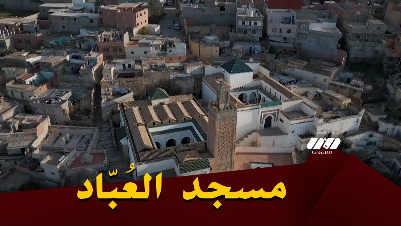 مسجد سيدي بومدين .. معلم يحمل في زواياه تاريخ تلمسان