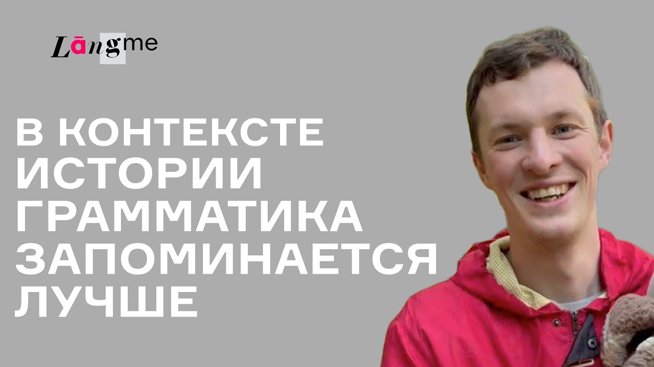 Отзыв #31 о курсе испанского языка с Langme