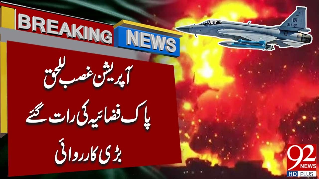 Operation Gazb Lil Haq | Pakistan Air Force In Action | Breaking News | 92 News HD