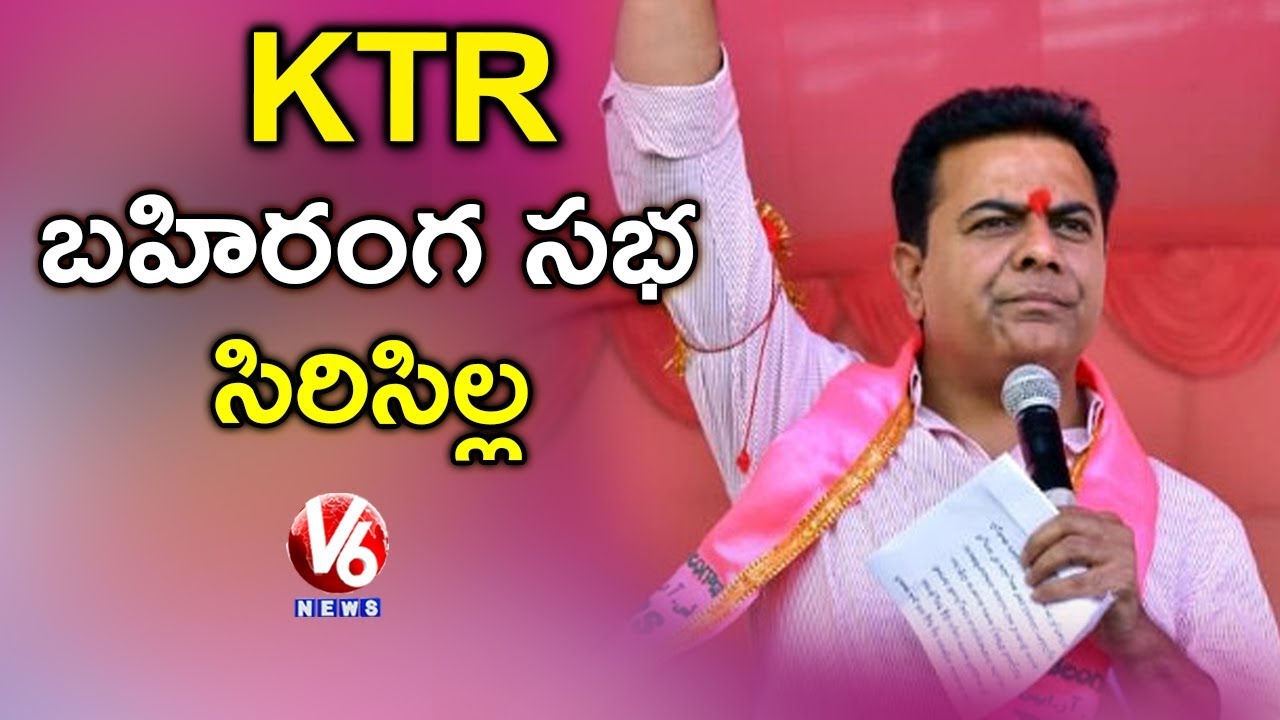KTR LIVE | TRS Public Meeting In Mustabad | Rajanna Sircilla | V6 News
