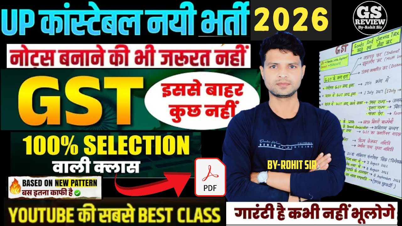 Static GK💯|| GST🔥वस्तु और सेवाकर💥|| static gk for upolice by Rohit Sir #uppolice